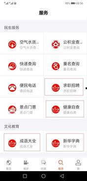 济宁今日爆料最新消息查询,突发事件引发关注，详情即将揭晓