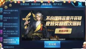 王者小杰爆料最新消息图片,最新游戏动态大揭秘！