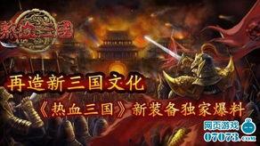 热血最新爆料,揭秘剧情高潮与角色命运转折