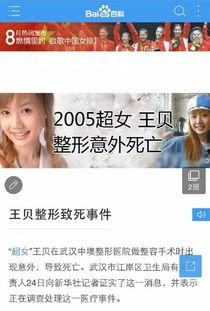 王贝贝最新爆料,揭秘娱乐圈不为人知的幕后真相